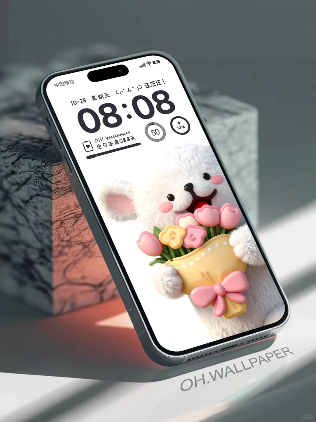 256｜线条小狗花花毛绒绒手机壁纸