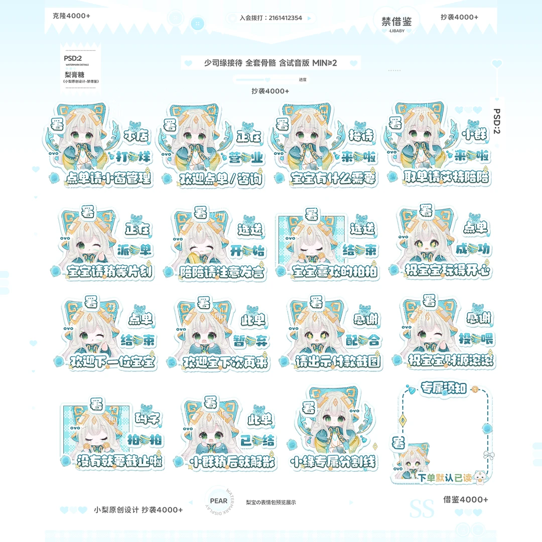 上新1⃣️8⃣️套俱乐部接待表情包（右滑）