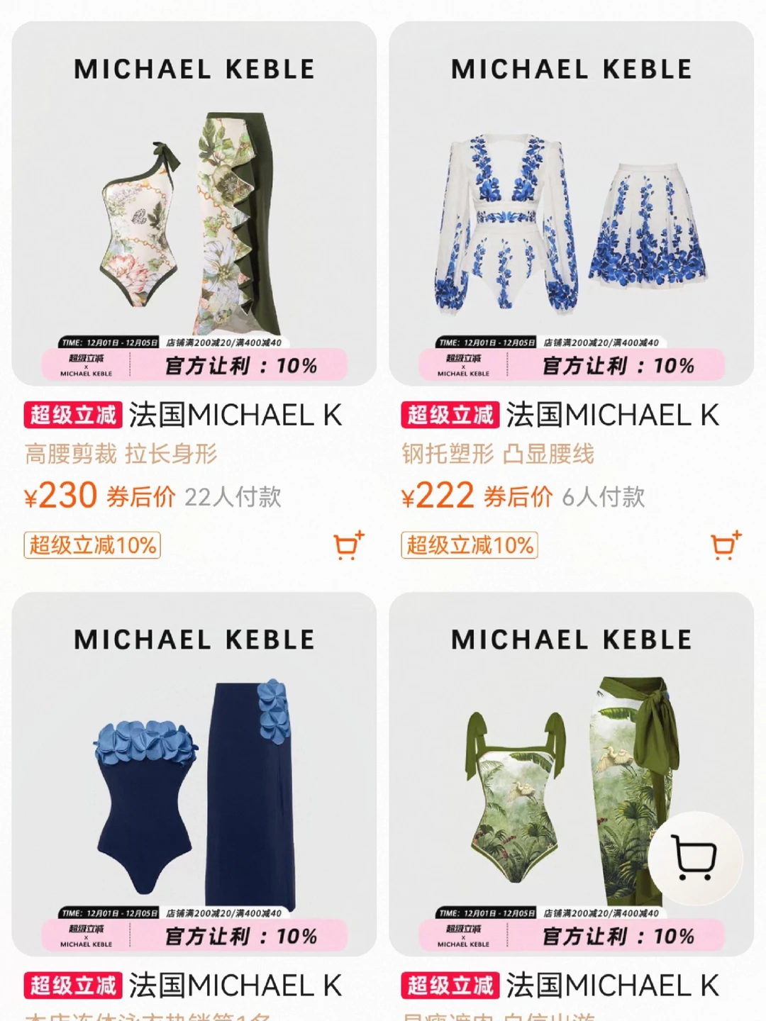 这泳衣美的像是在走秀！