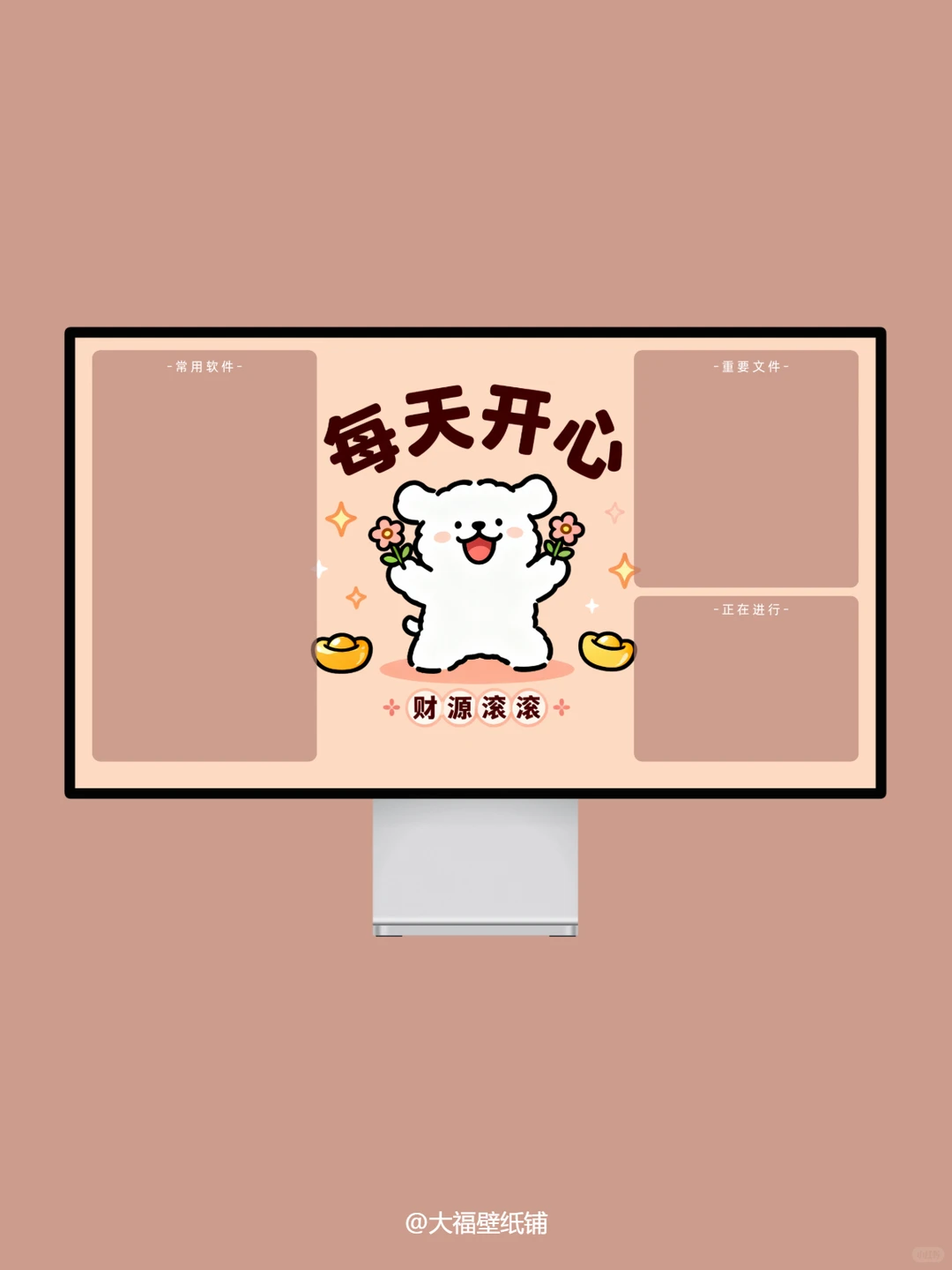 电脑壁纸丨184丨每天开心