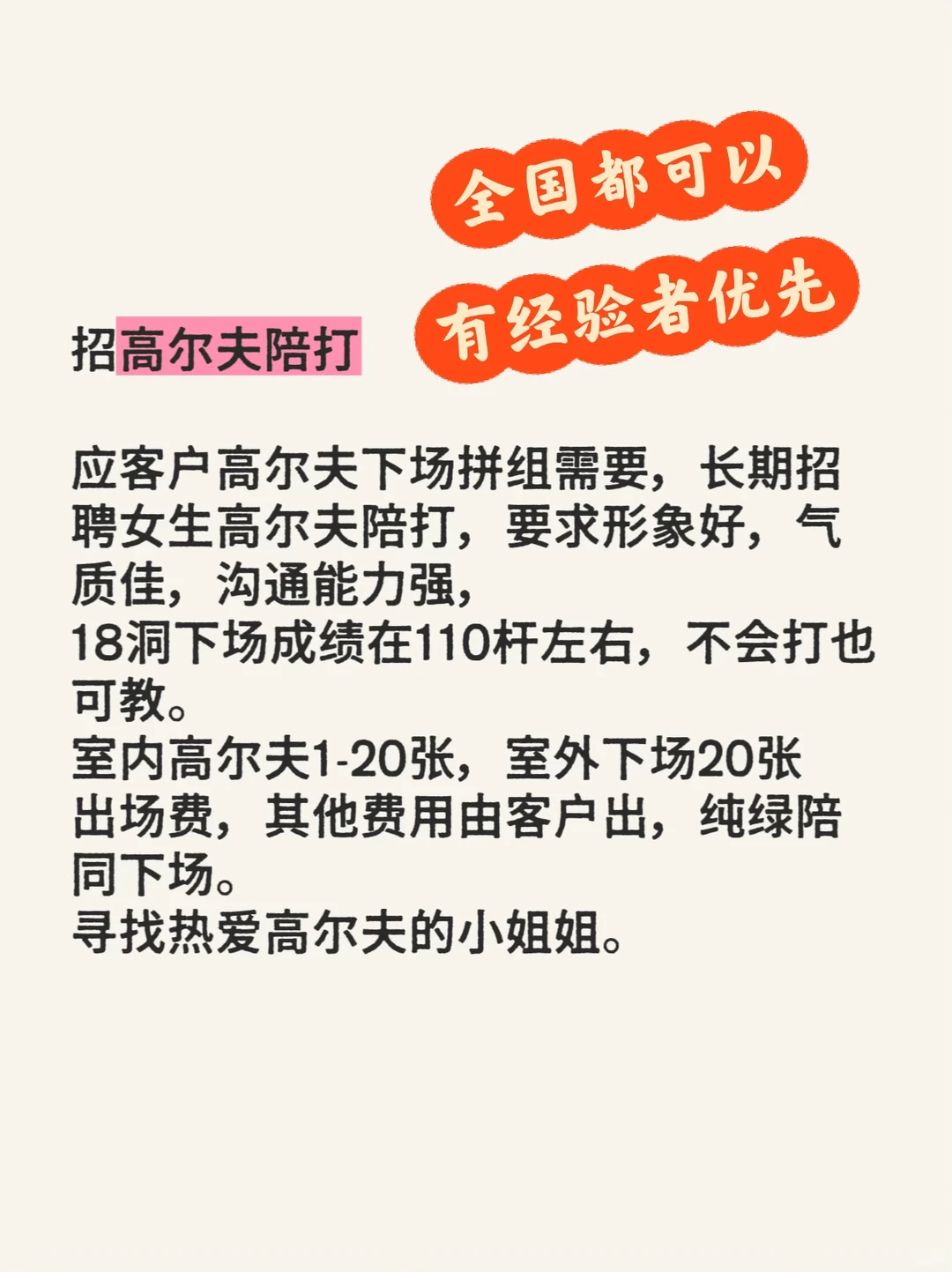 全国需要挥杆美少女🏌🏻‍♀️