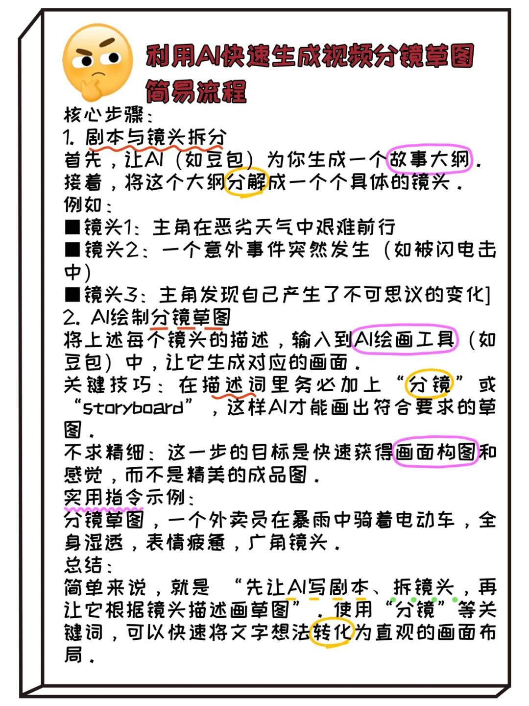 漫剧界天菜出现了！AI 配邪修直接封神💥