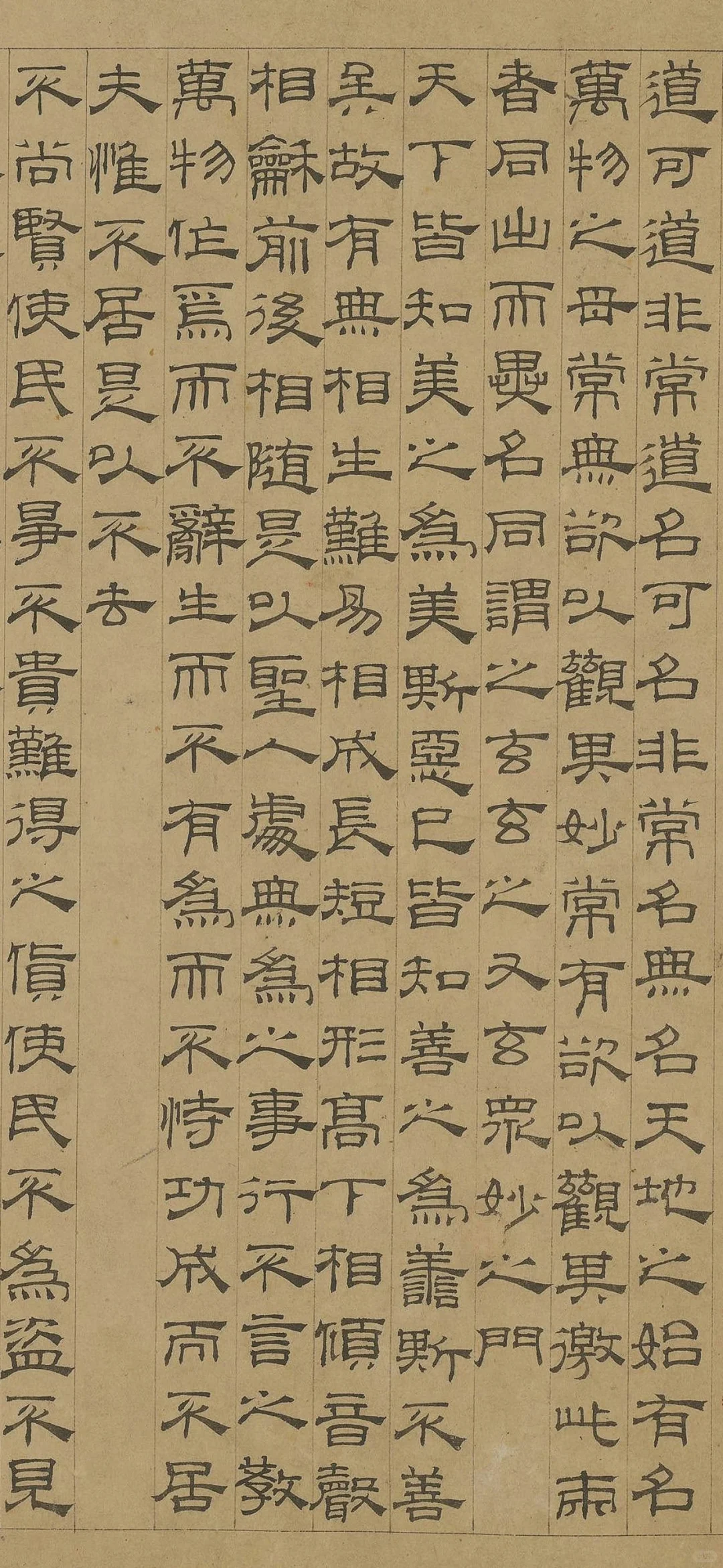 大佬爱用的古风书法壁纸