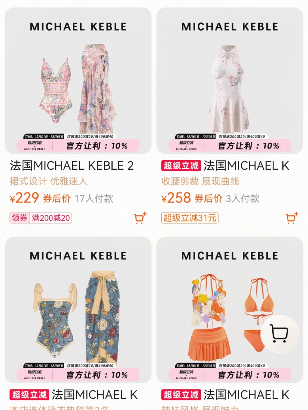 这泳衣美的像是在走秀！