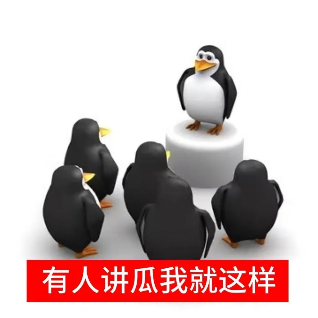 表情包｜威廉企鹅🐧🐧🐧3