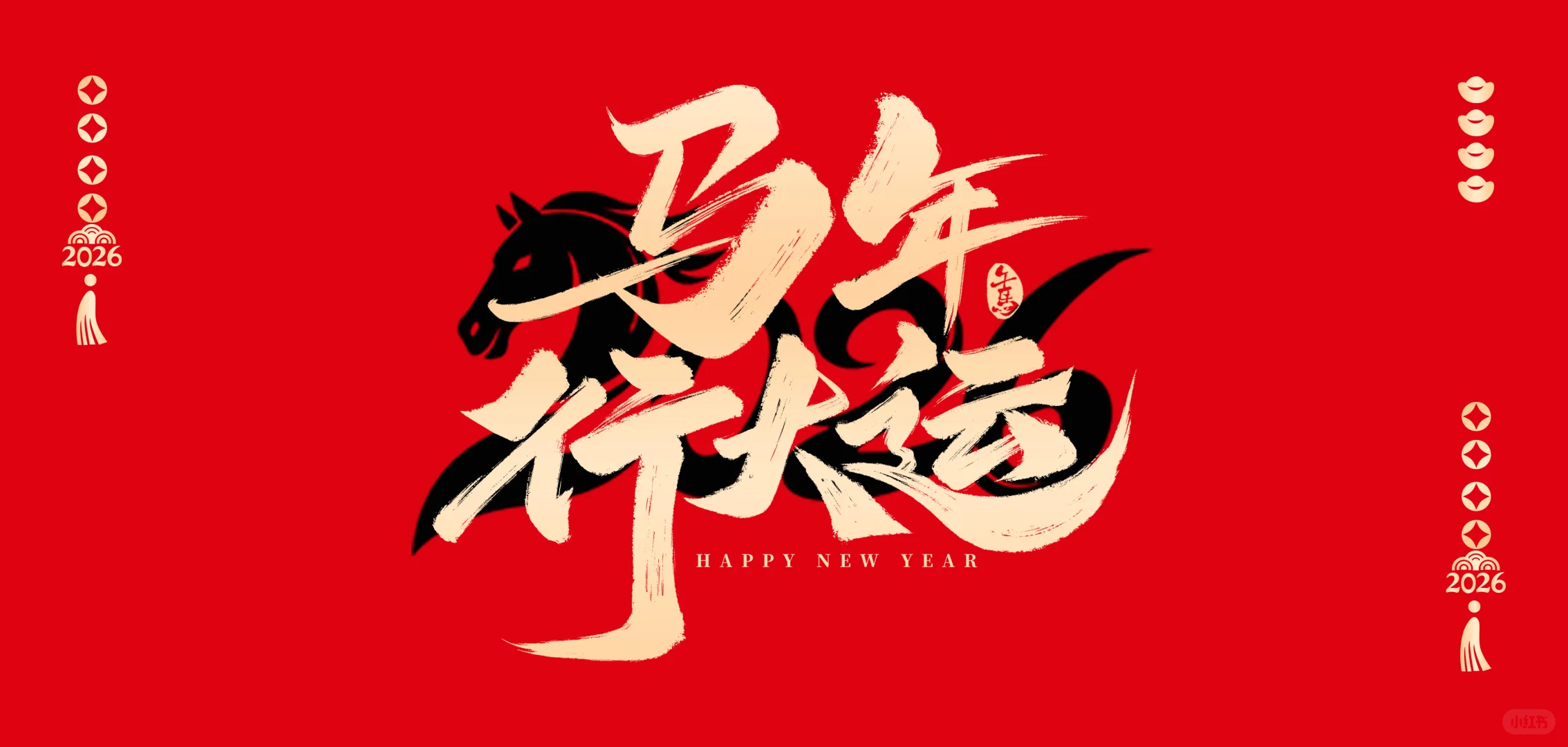 2026马年专属电脑壁纸来啦！红金配美到炸屏