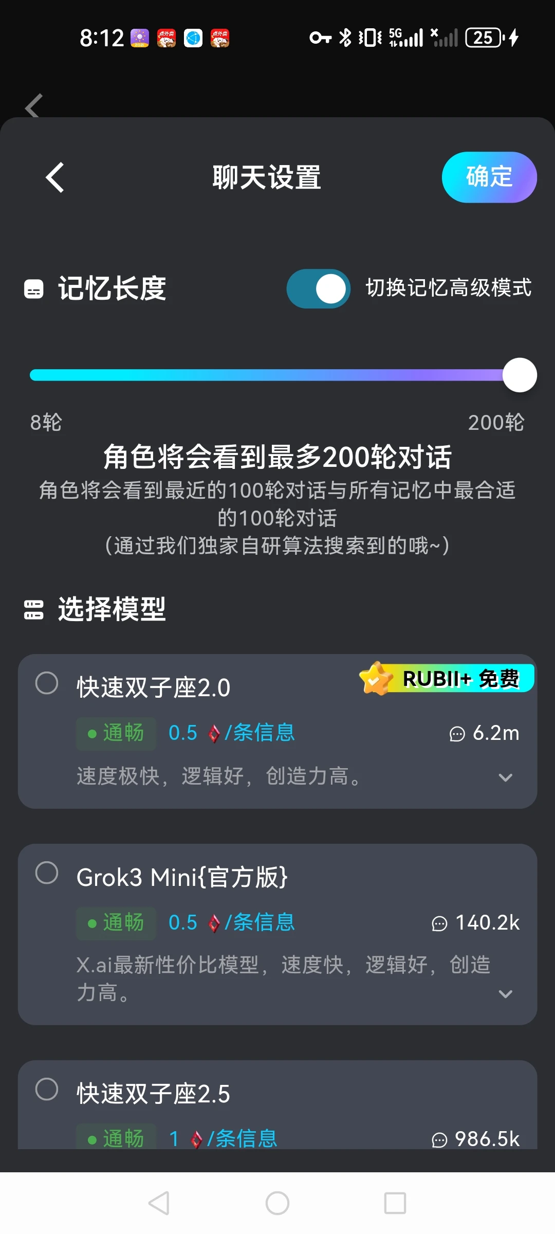 啊啊啊啊！集美们！发现一个超级好玩的AI
