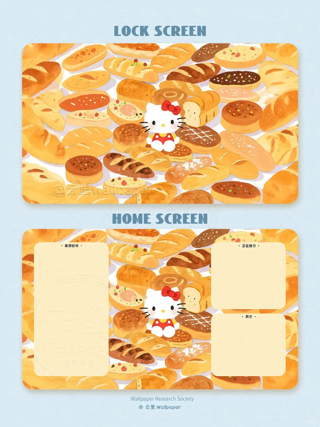 457 | hellokitty🍞享受早餐 | 电脑壁纸