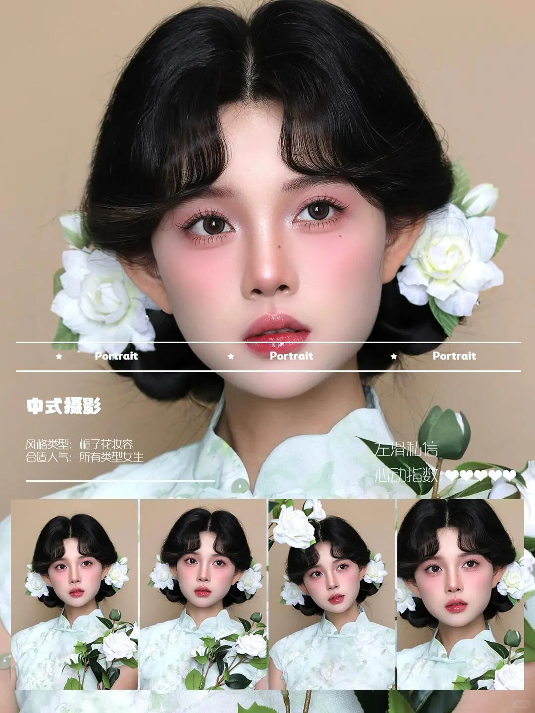 昆明📷旗袍写真 5️⃣折拍2套的快乐🎉