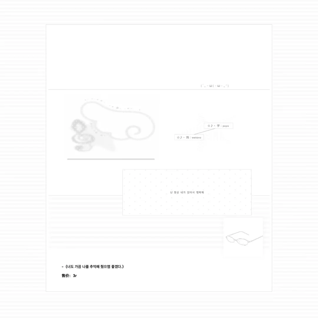 ★上新｜名片+壁纸套组