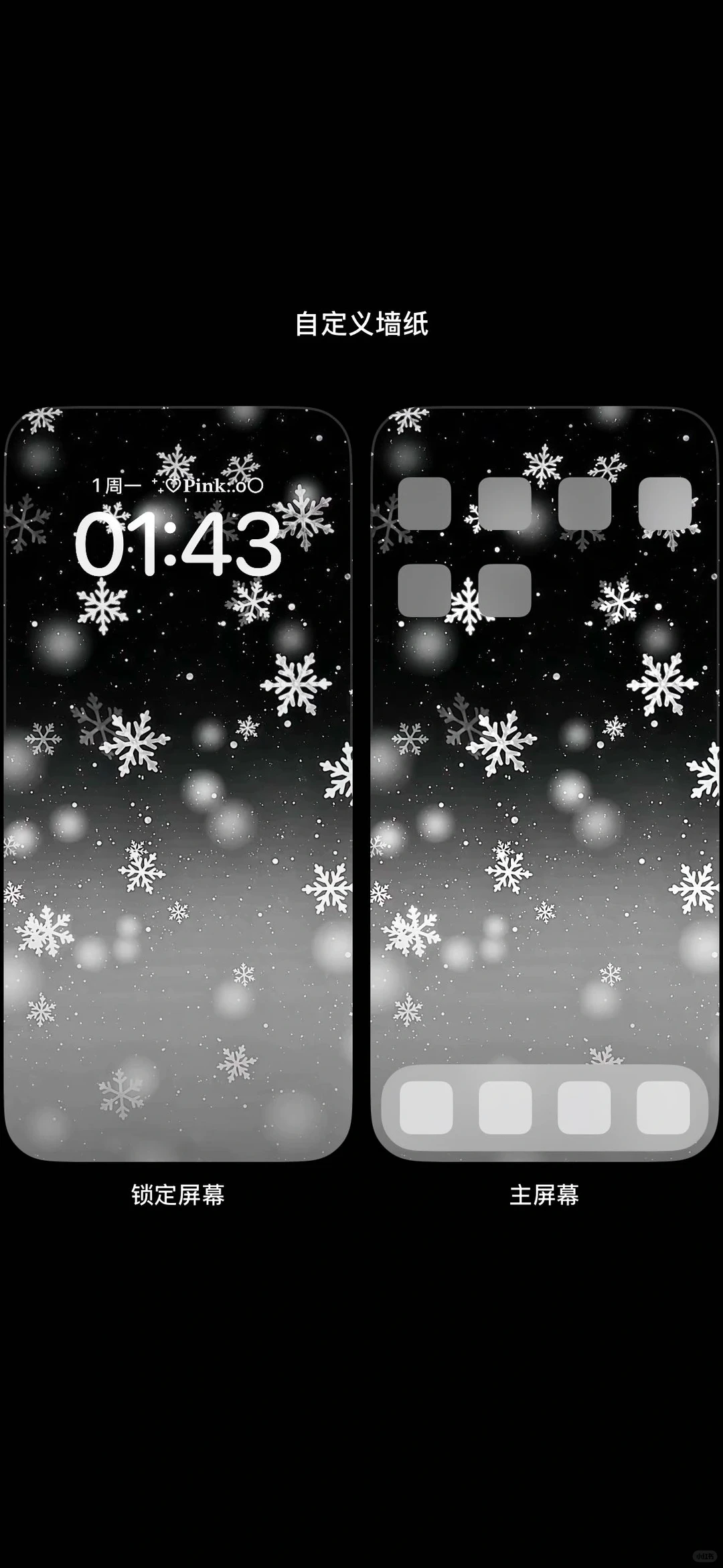 被问爆的iPhone雪景壁纸🔥 谁用谁美！