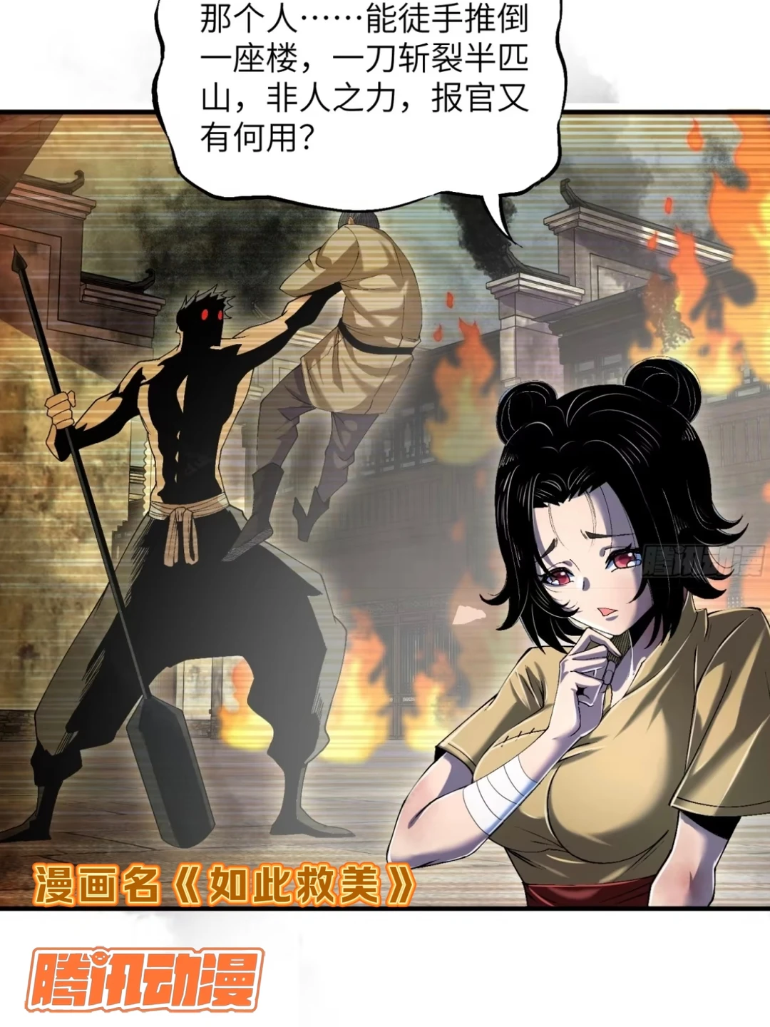 这次是女神——经多一点😓