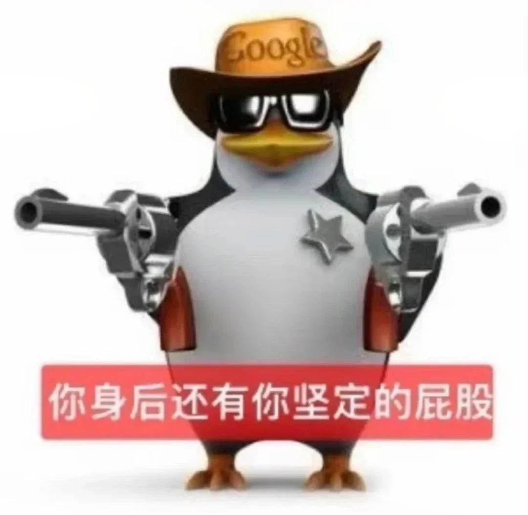 抽象企鹅表情包分享（2）