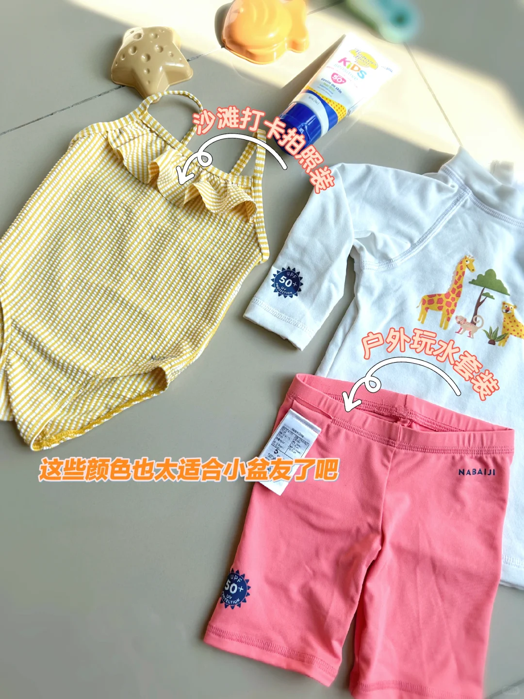 🇲🇾小朋友夏天必备的游泳衣🔆🌻