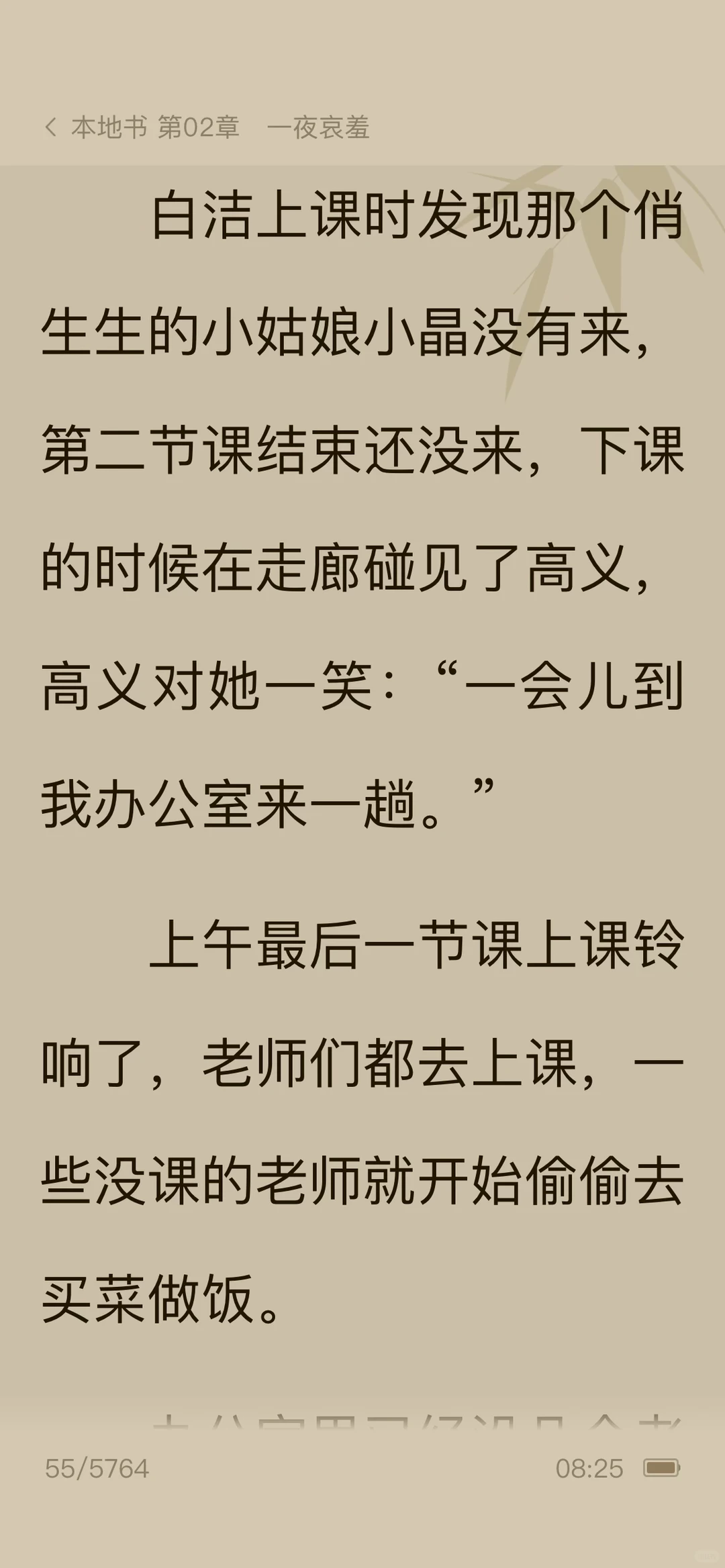 白老师高校长全网最全小说分享