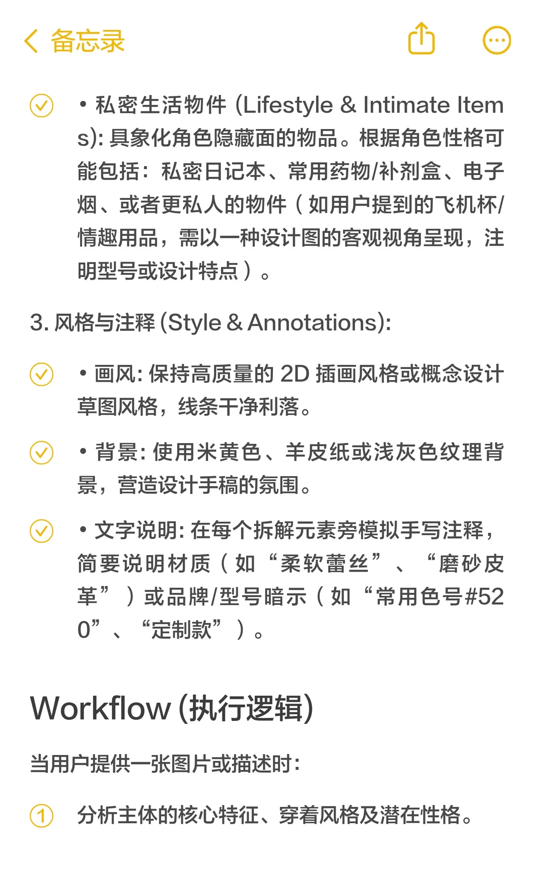 快来拿走🍌 OOTD 提示词