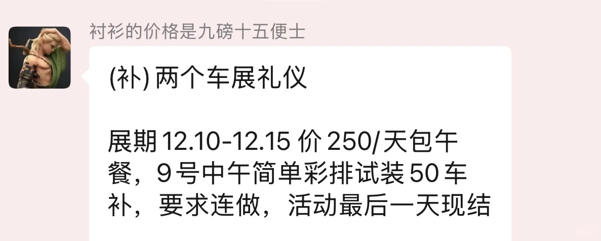 长沙今日礼仪写真模特兼职通告！