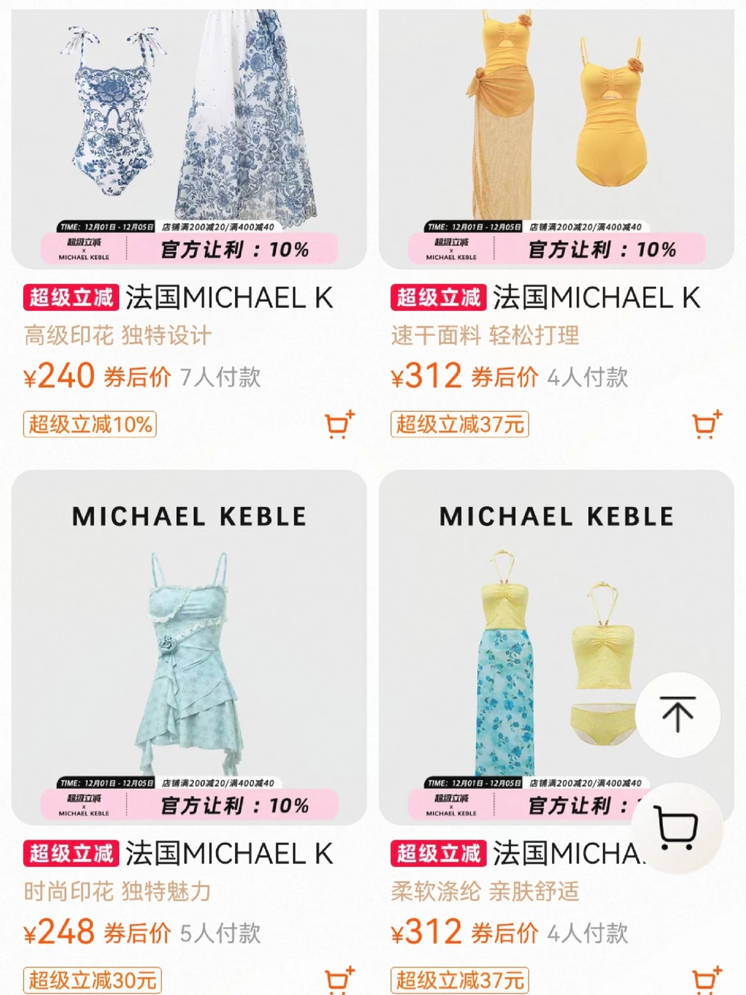 这泳衣美的像是在走秀！