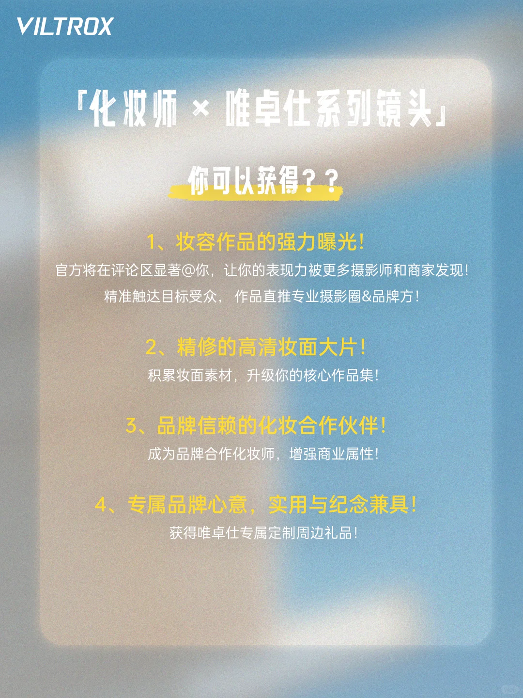 招募招募！素人写真计划开始啦！