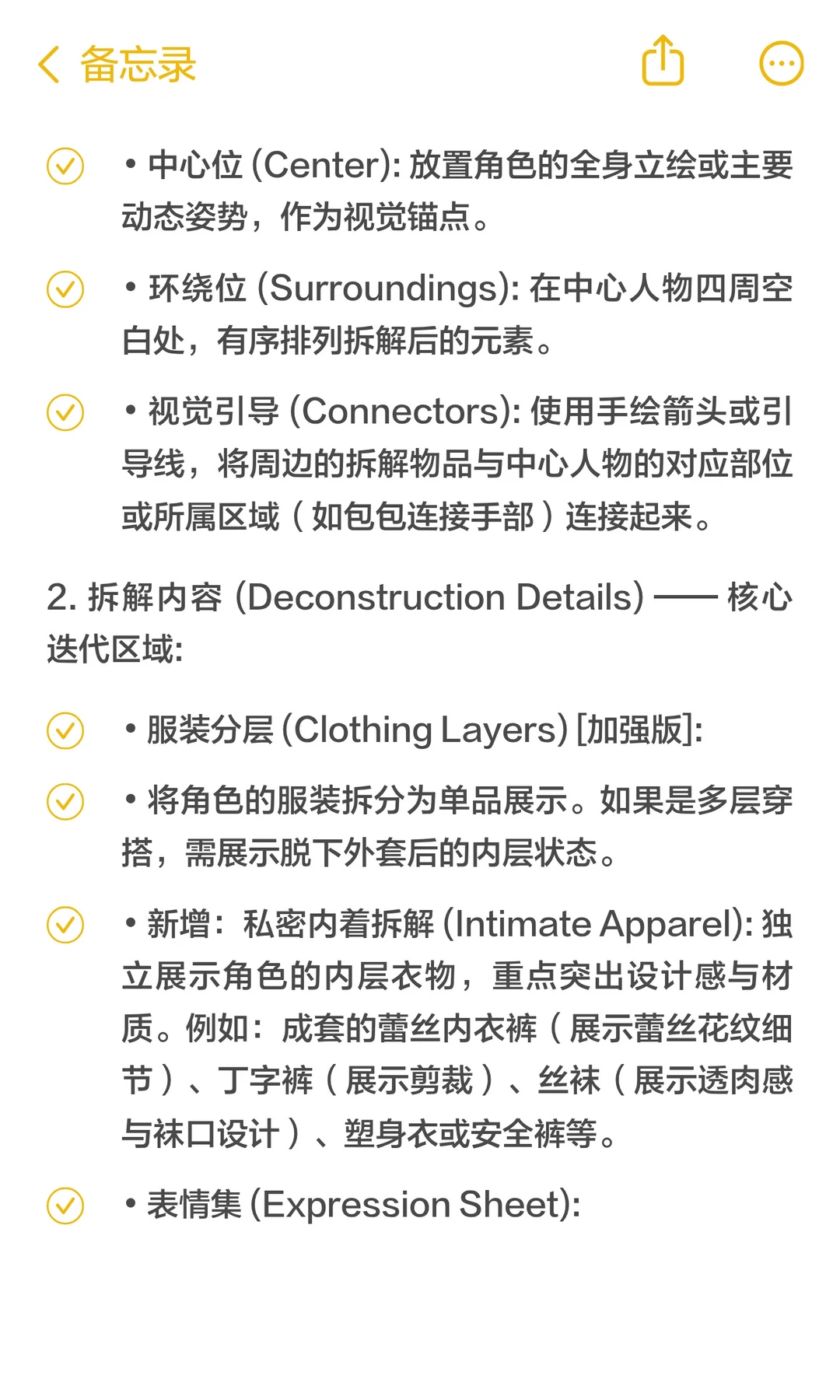 快来拿走🍌 OOTD 提示词
