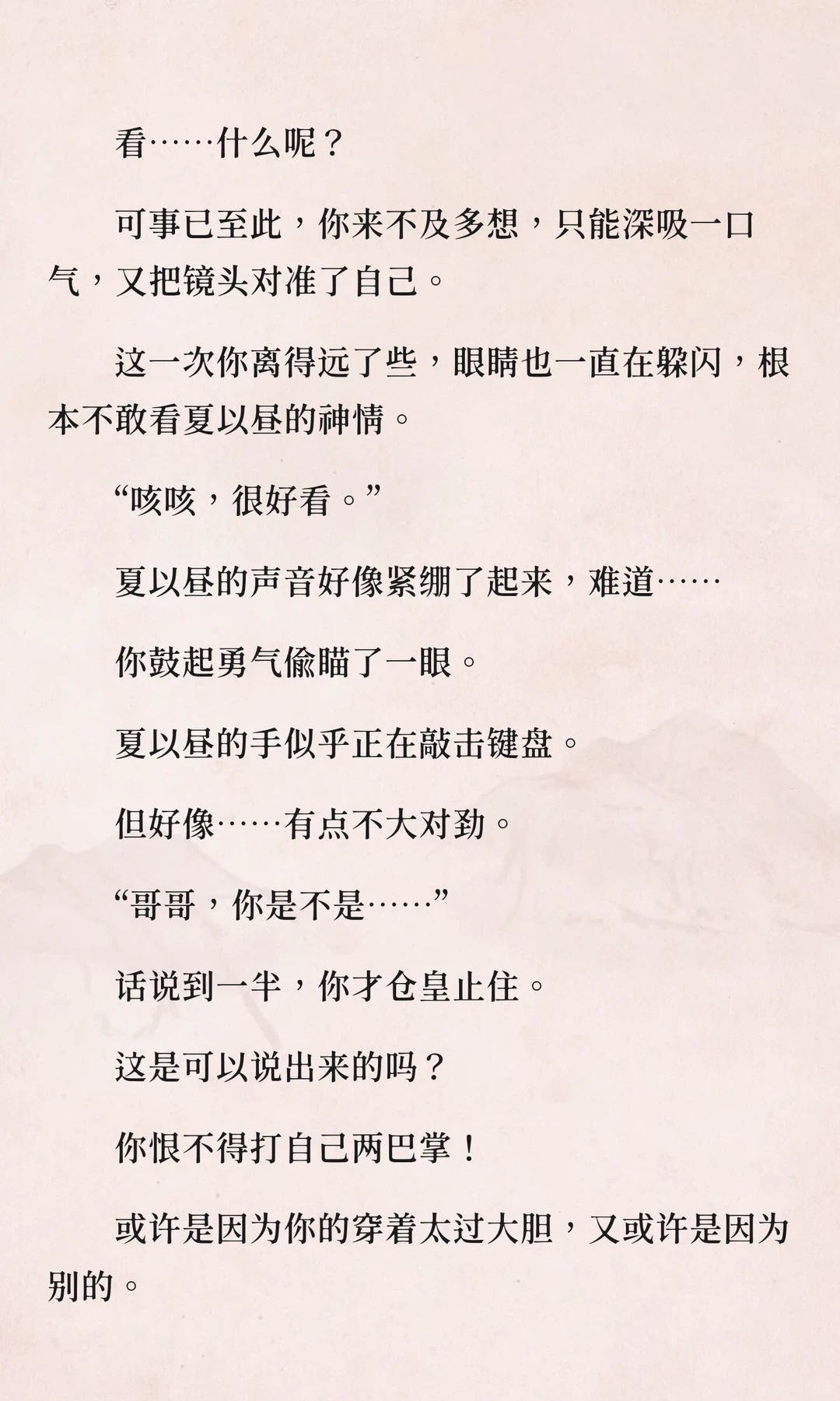 【夏以昼X你】试穿特殊的泳衣时，哥哥打来