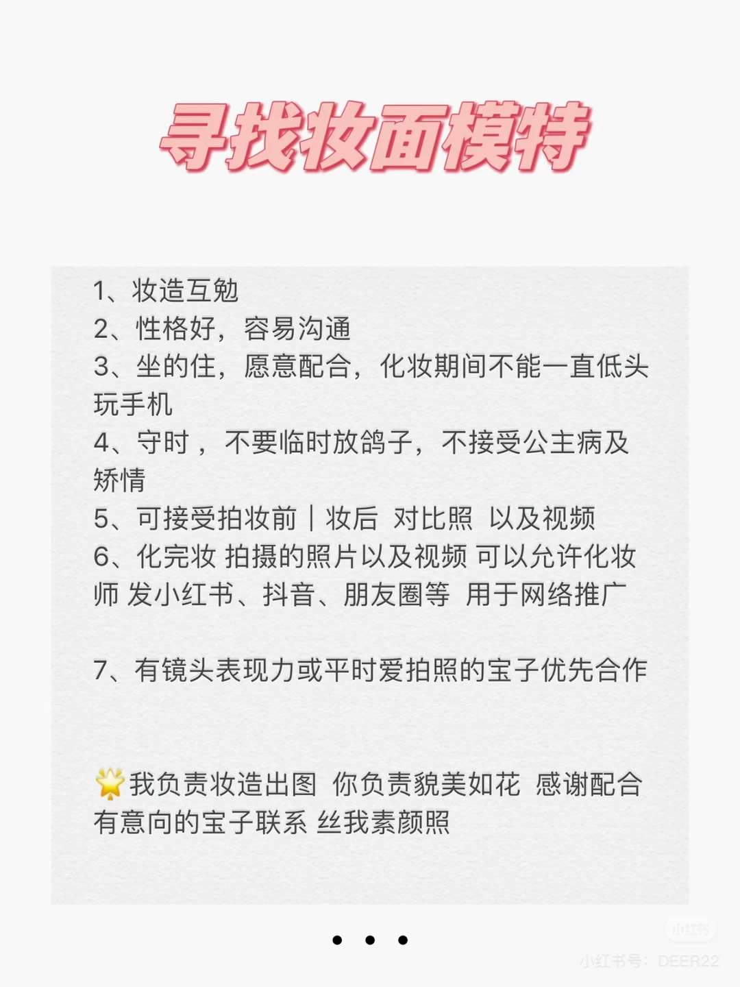 找互勉模特 ～拱墅区大悦城～长期需要