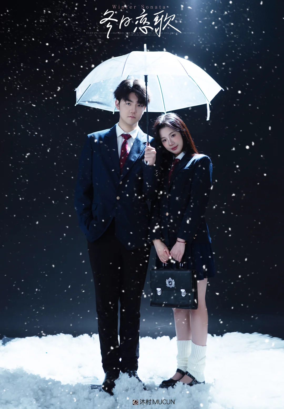 韩系情侣写真｜椒江沐村照相馆