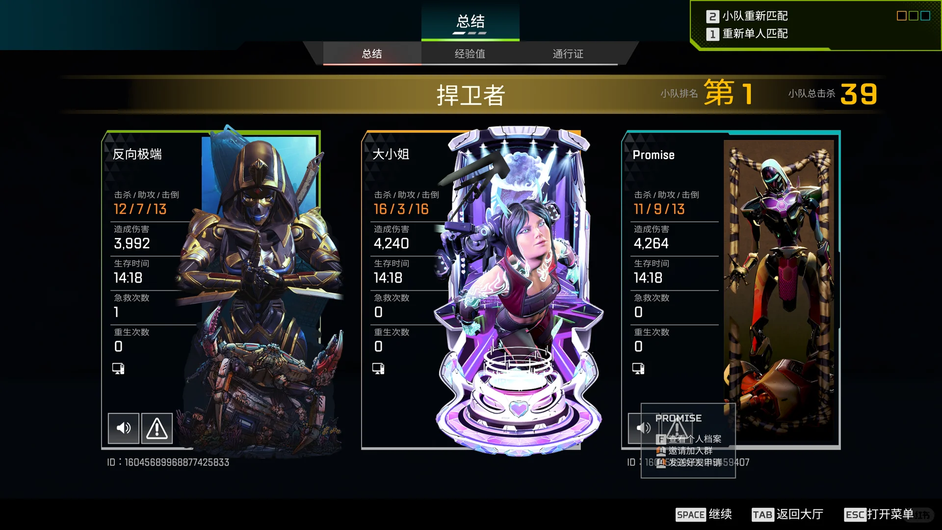 天才美少女在apex中获得了