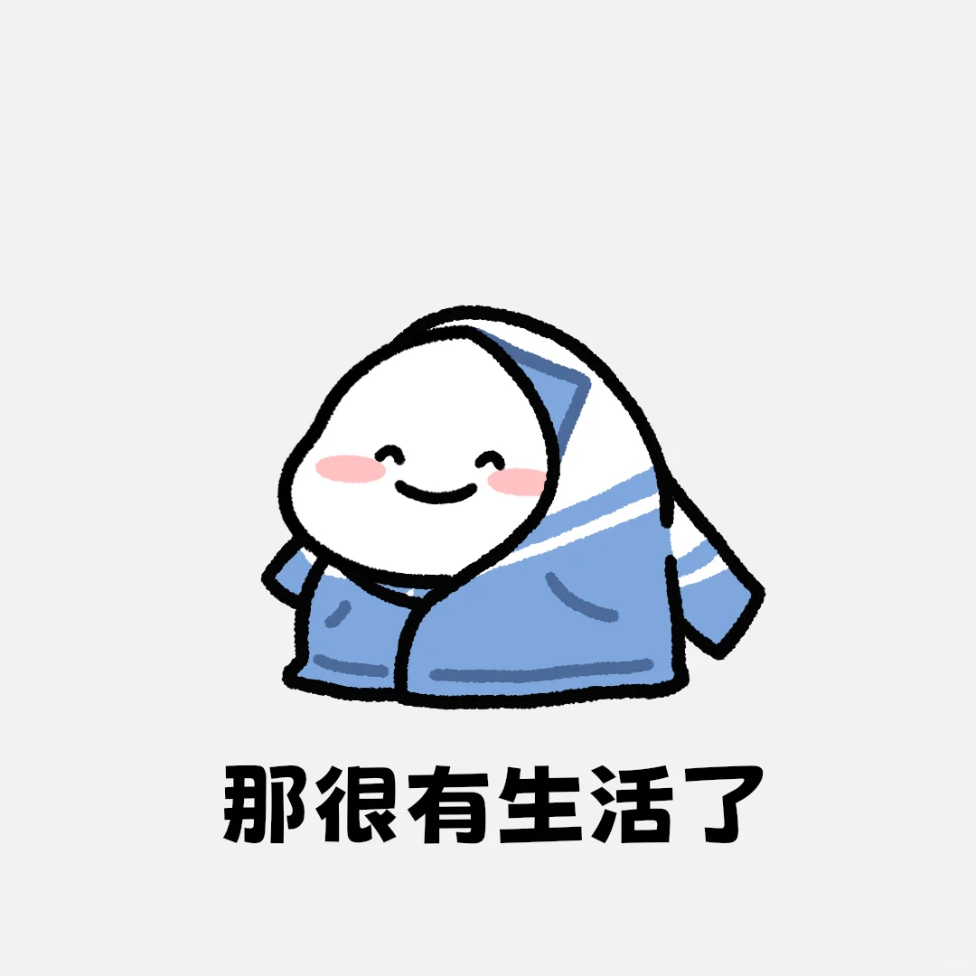 小学生表情包 速通版：