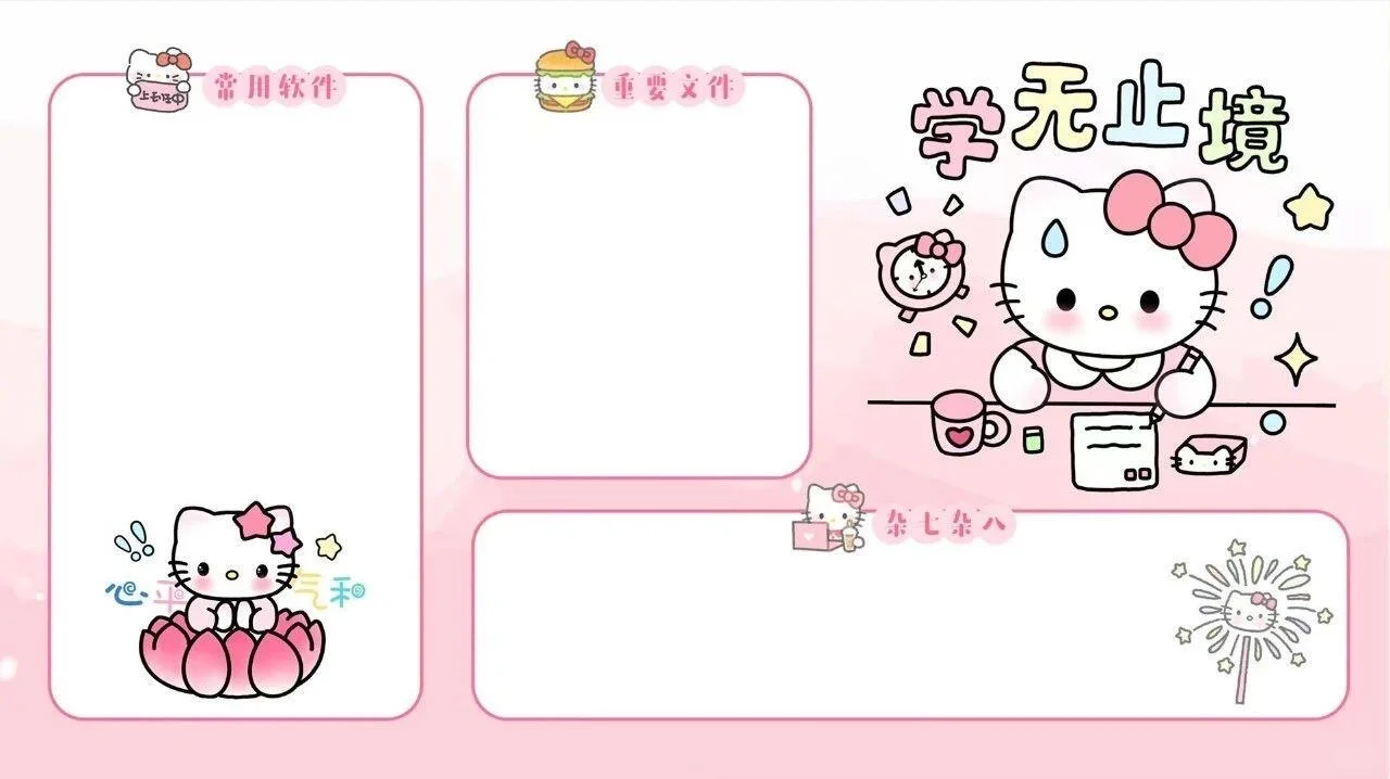 HelloKitty锦鲤附体壁纸🎀🎀🎀