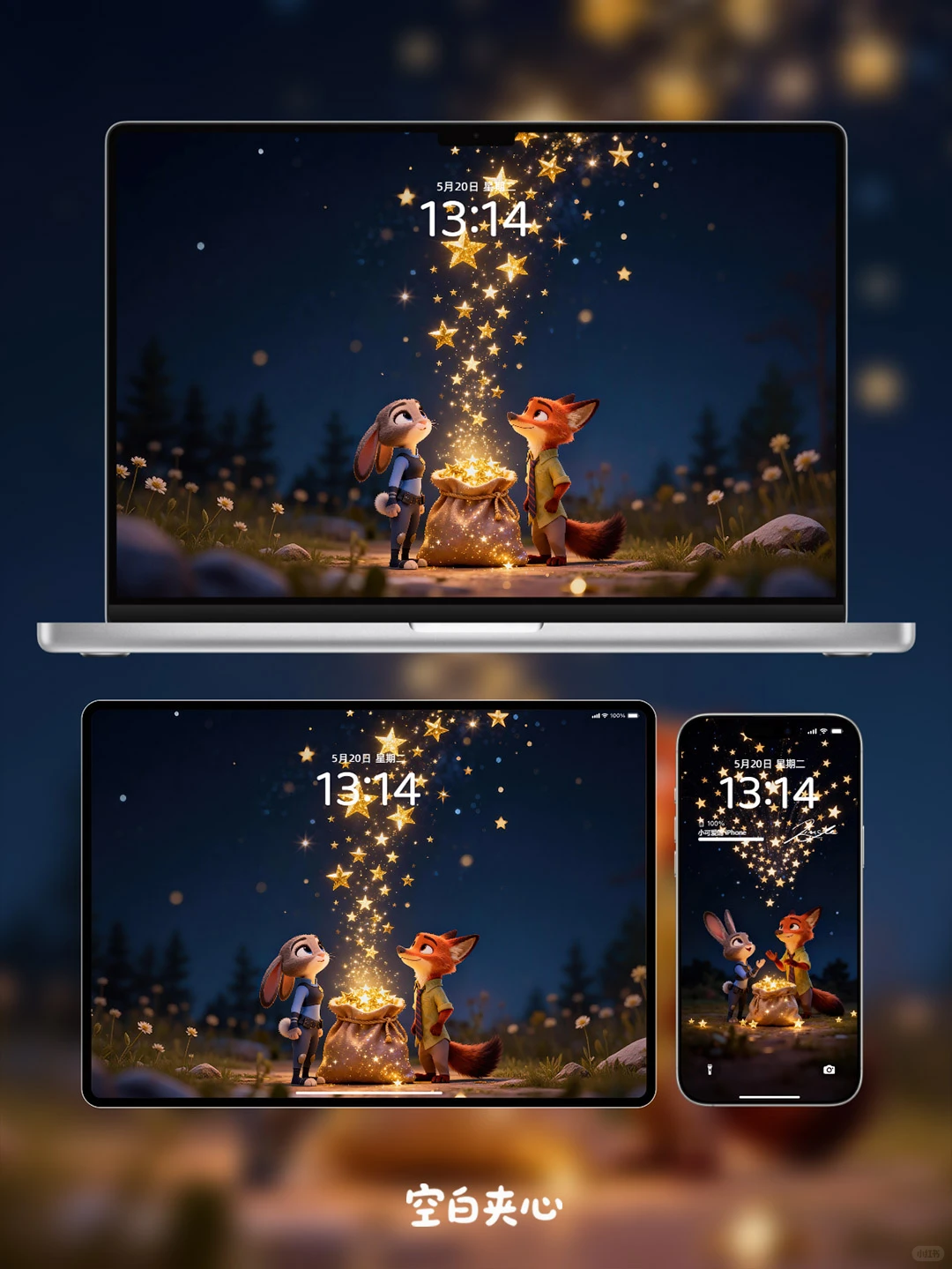 A132.朱迪尼克洒满星空·动态壁纸✨