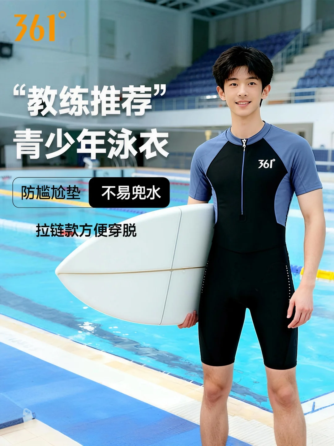 150及以上的小孩有没有，送一套泳衣