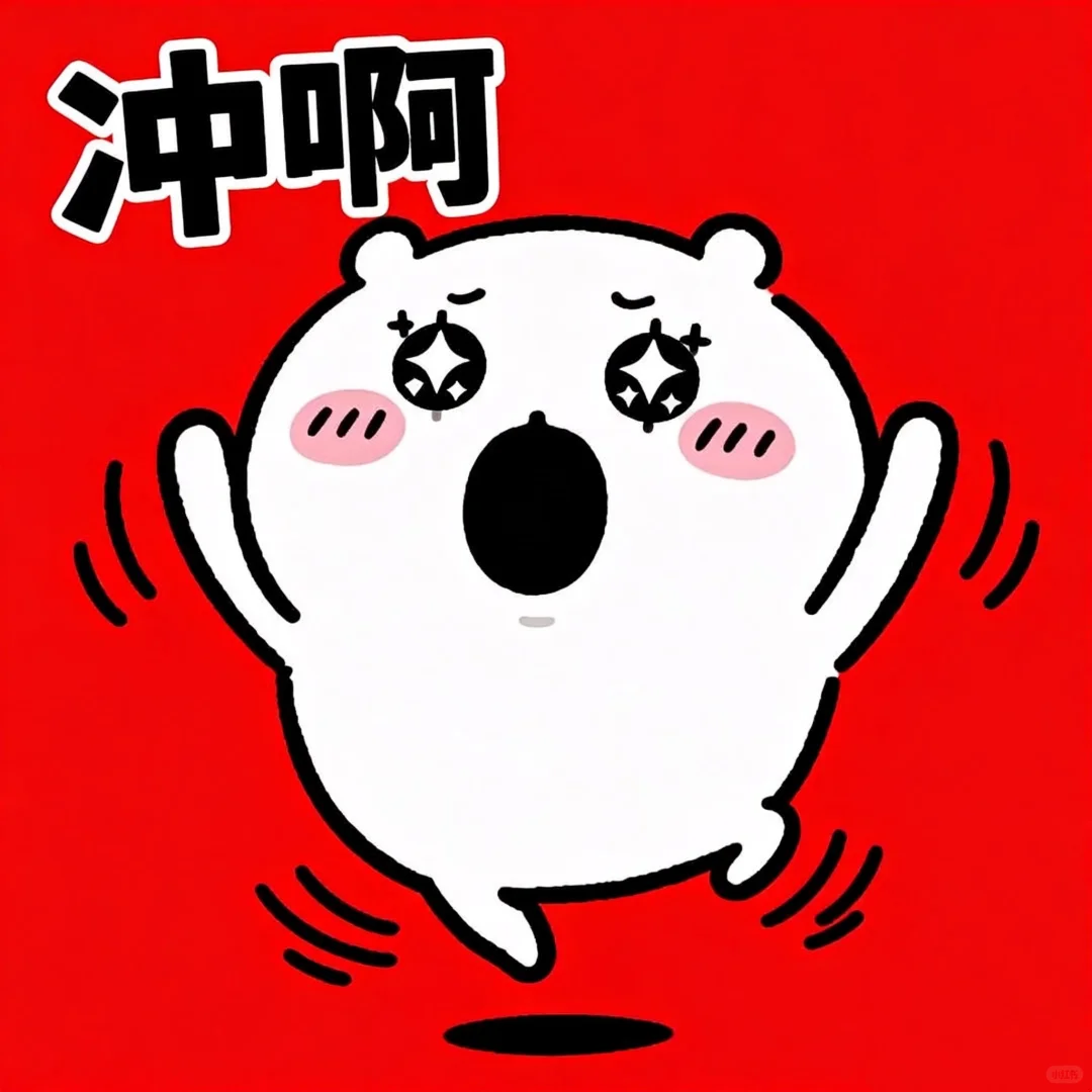 Chiikawa炒股表情包～