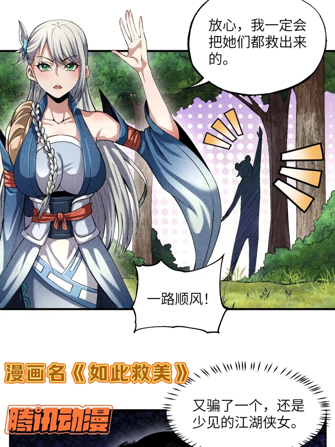 这次是女神——经多一点😓