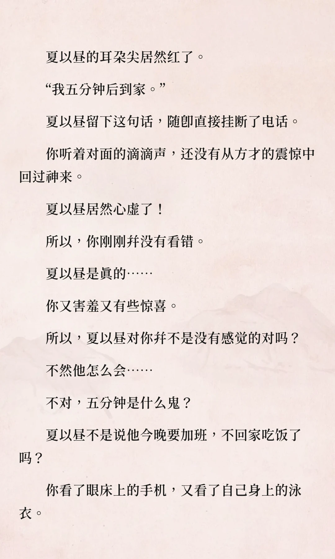 【夏以昼X你】试穿特殊的泳衣时，哥哥打来