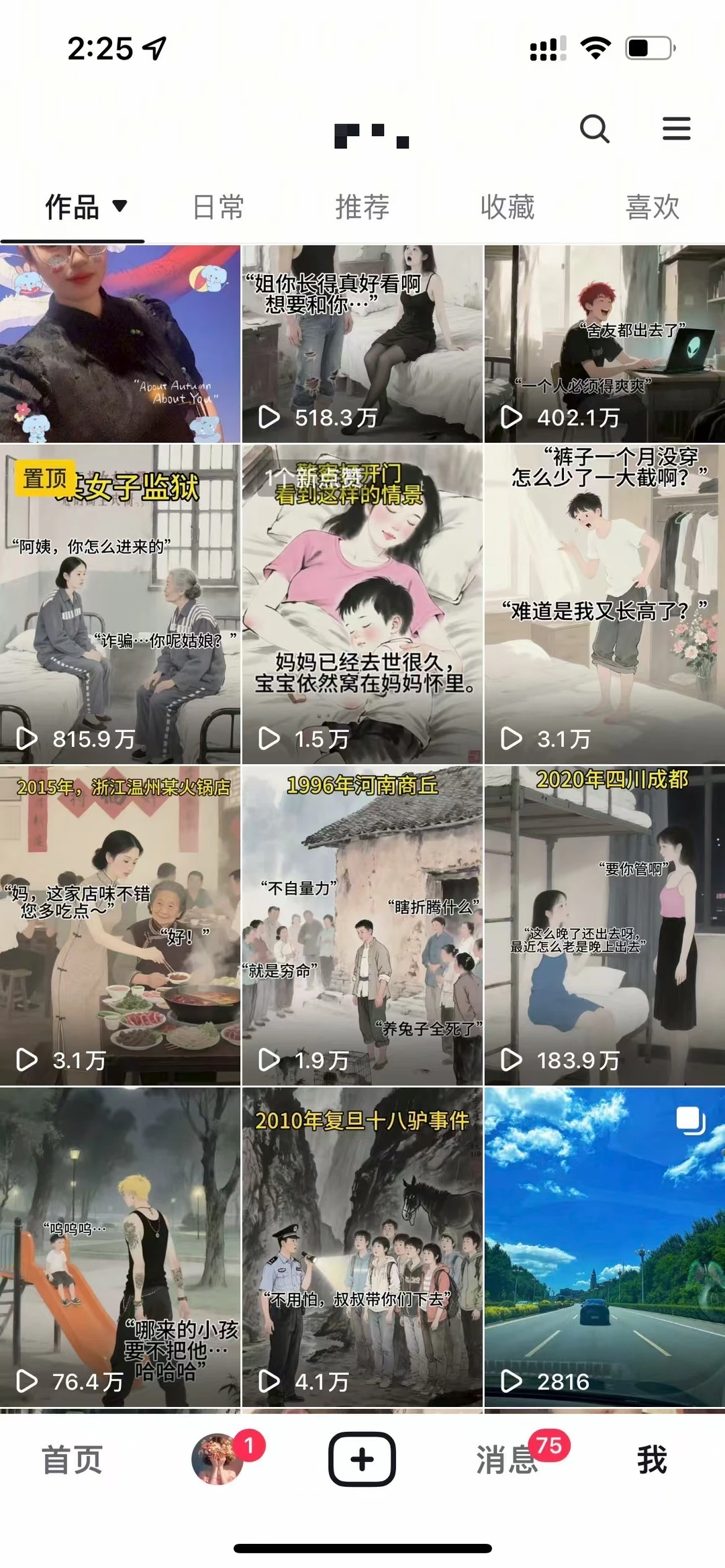 AI软件太好用了叭，宝藏呀要用它