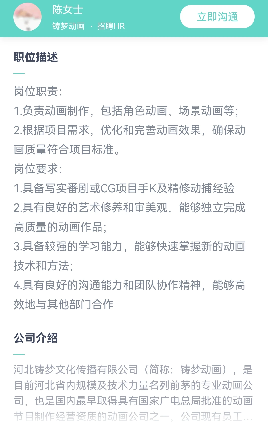 筑梦动画招人啦！学历不限，76+岗位❗️
