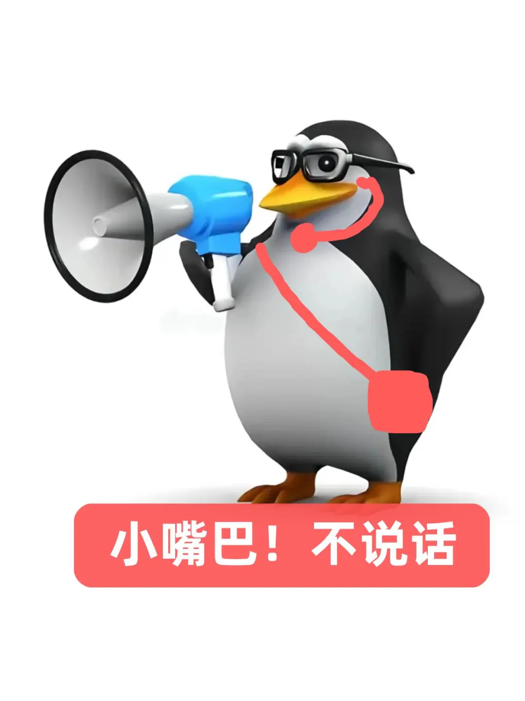全网独一份！教师专属企鹅表情包🐧