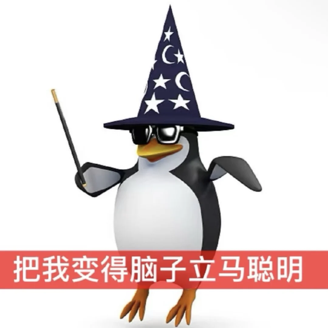 这么实用的企鹅表情包谁还没有