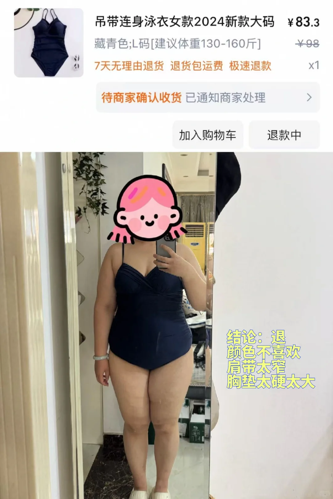 170cm/190斤 | 大码泳衣测评无广