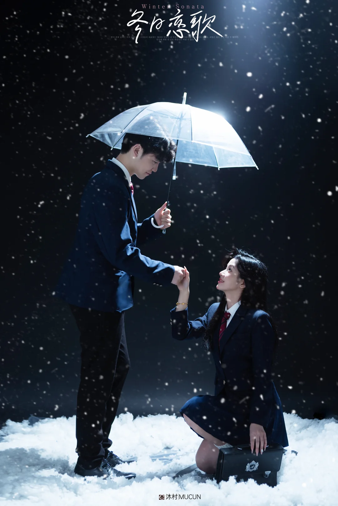 韩系情侣写真｜椒江沐村照相馆