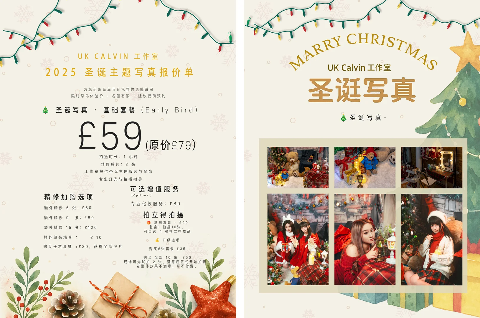 🎄伦敦圣诞写真预约开启啦！女摄影师拍得更