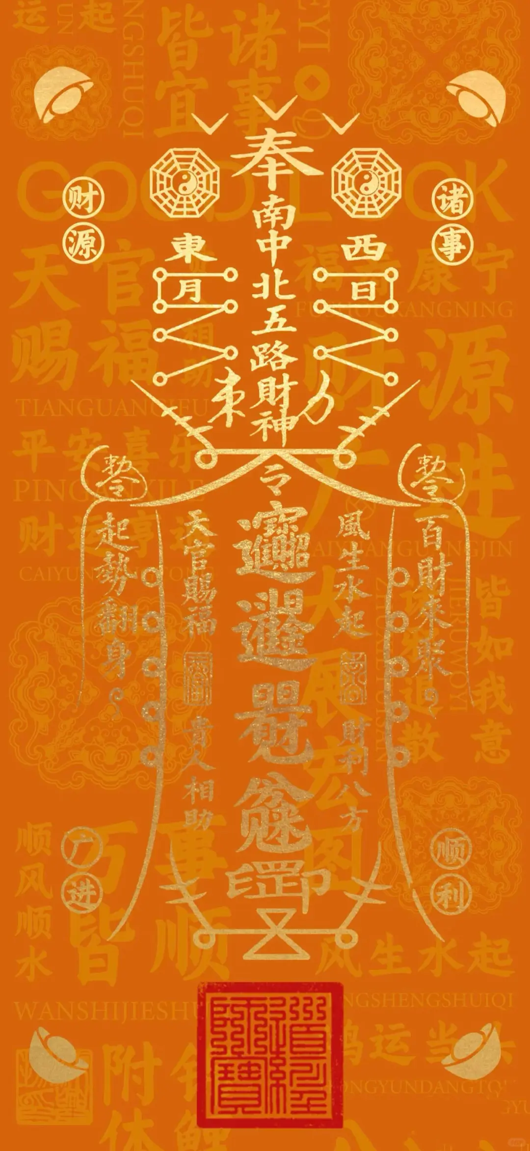 【爆单】 财富 吸金 好运 ｜高能壁纸