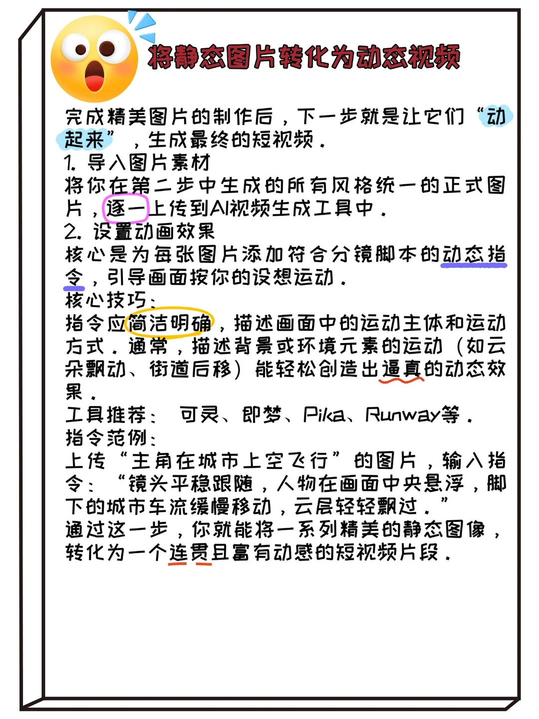 漫剧界天菜出现了！AI 配邪修直接封神💥