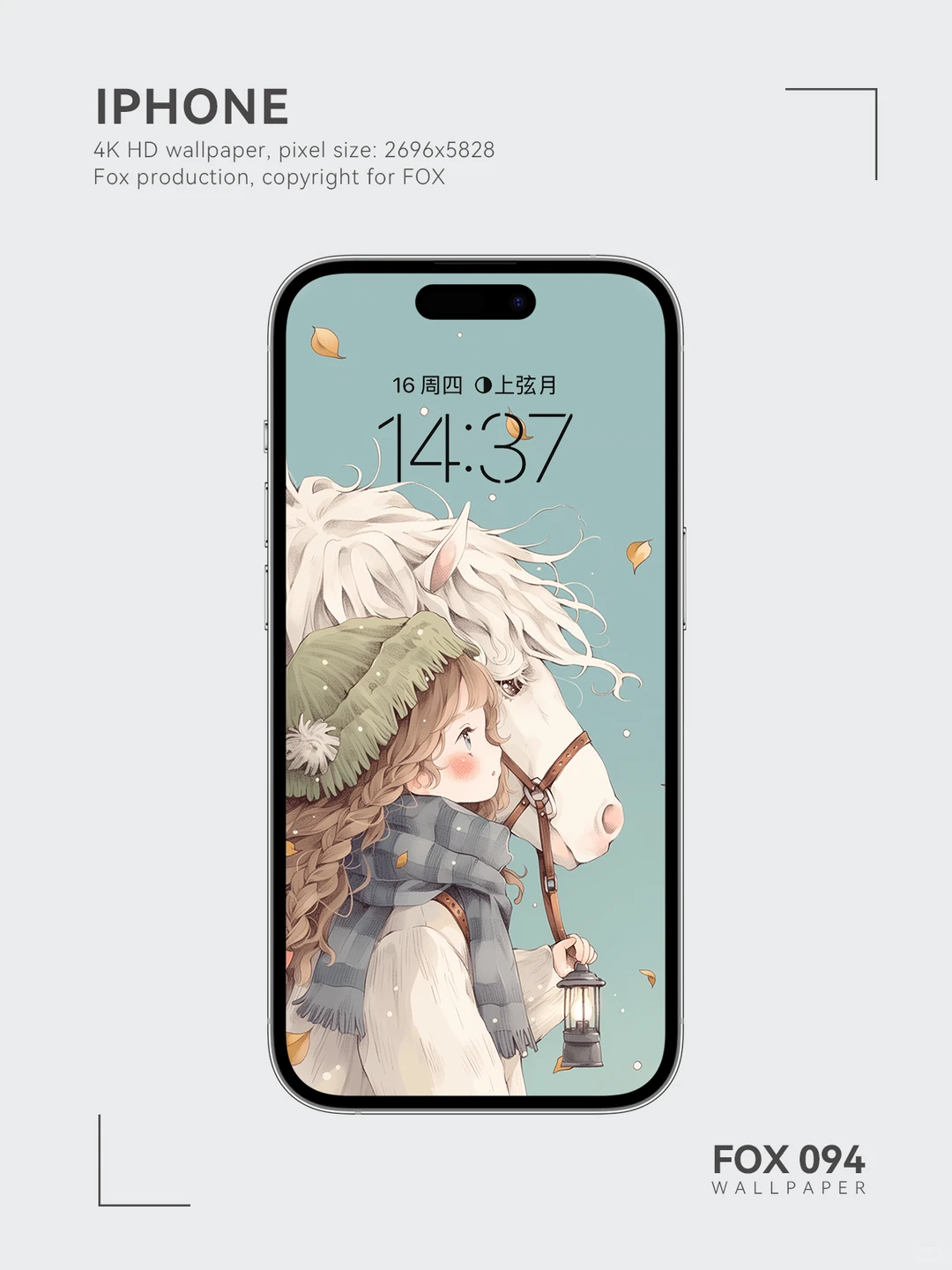 壁纸｜以梦为马