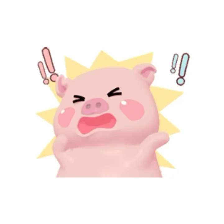 笨蛋小猪动态表情包来咯