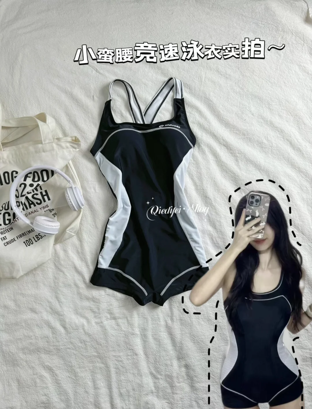 游泳课被问爆的竞速泳衣🖤超级适合新手！