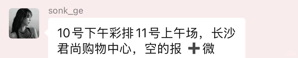 长沙今日礼仪写真模特兼职通告！