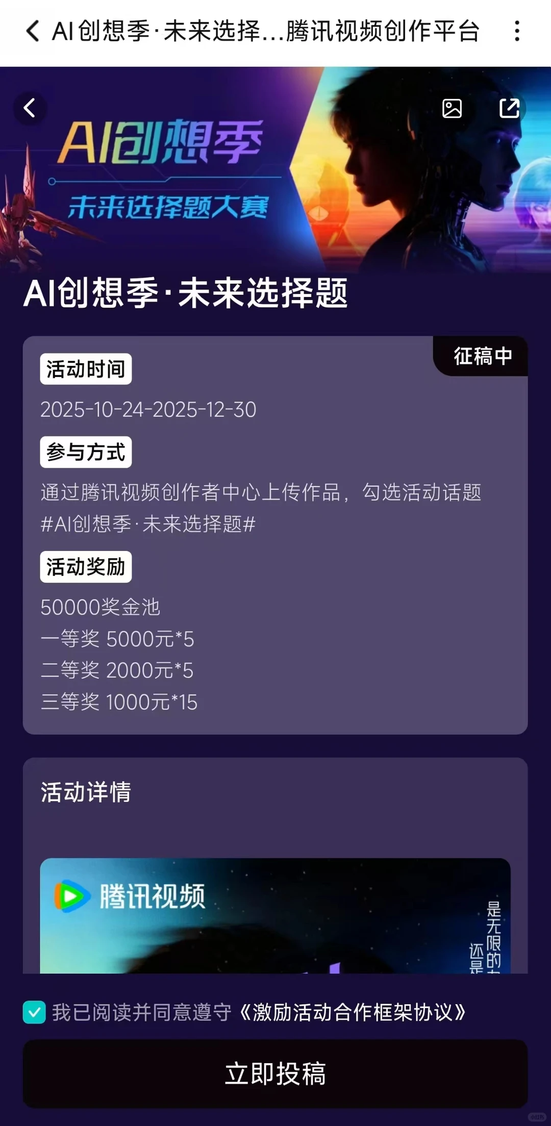 5202年鹅给我端上AI议题的国漫了