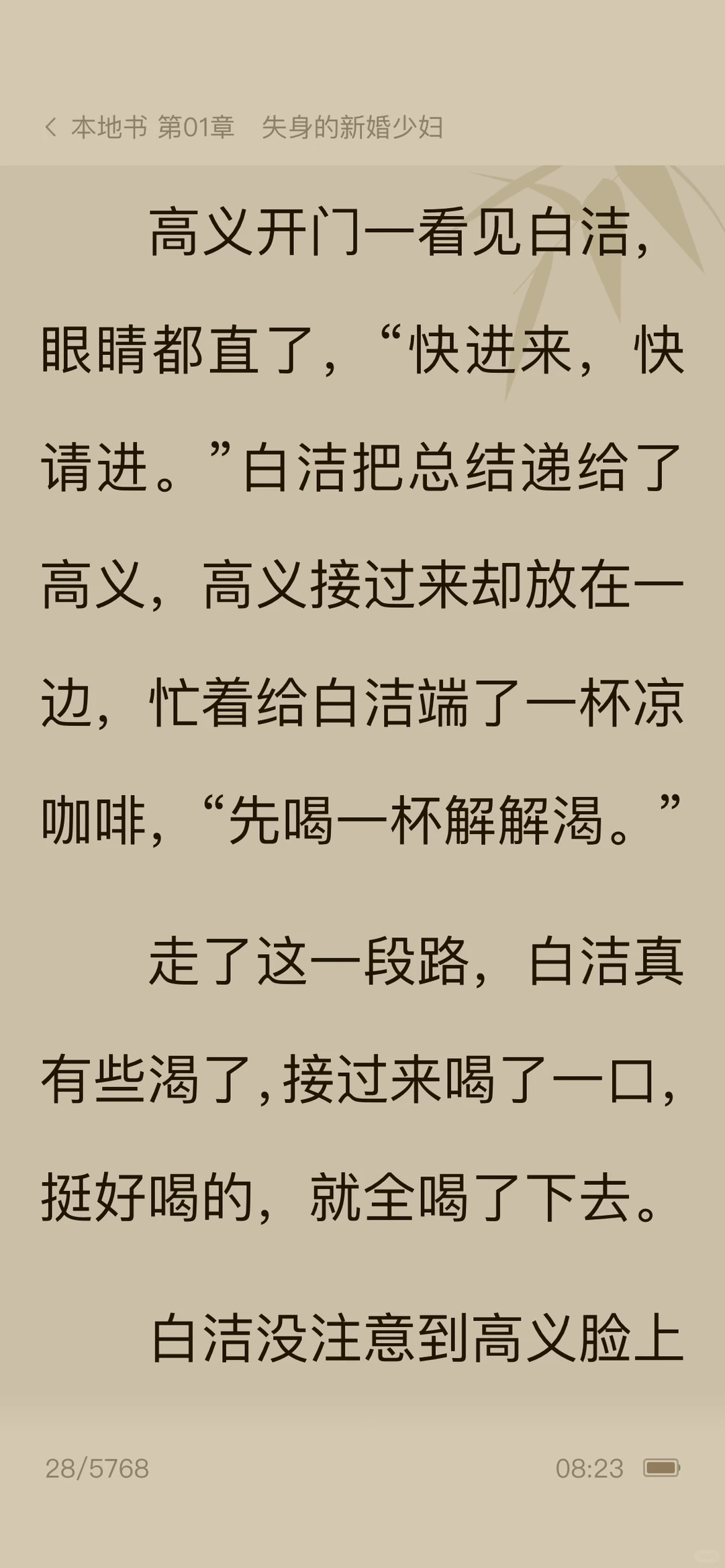 白老师高校长全网最全小说分享